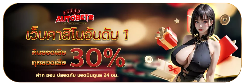 autobet2